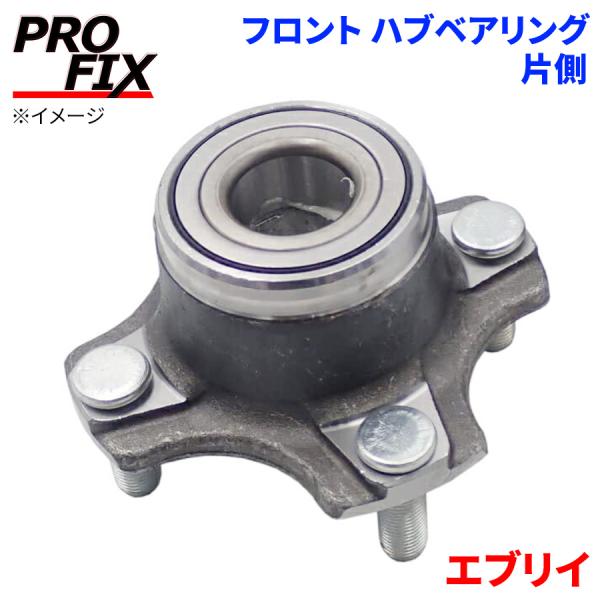 PROFIX ハブベアリング エブリイ スズキ フロント HB-S007S 片側 1個 左右共通 HB-S007S M1M1 パーツキング
