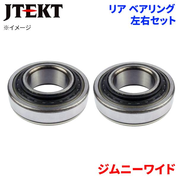 JTEKT ハブベアリング ジムニーワイド スズキ リア HB-S505 左右セット 2個 左右共通 M1M1 パーツキング