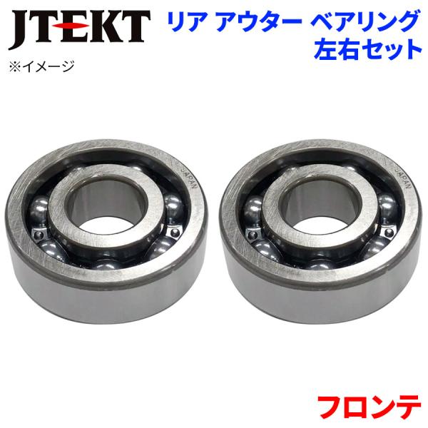 JTEKT ベアリング フロンテ スズキ リア アウター HB-S506 左右セット 2個 左右共通 M1M1 パーツキング