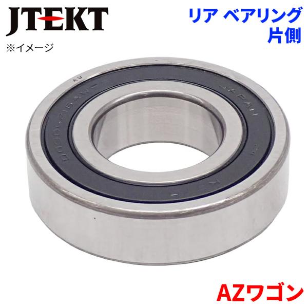 JTEKT ベアリング AZワゴン スズキ リア HB-S508 片側 1個 左右共通 HB-S508 M1M1 パーツキング