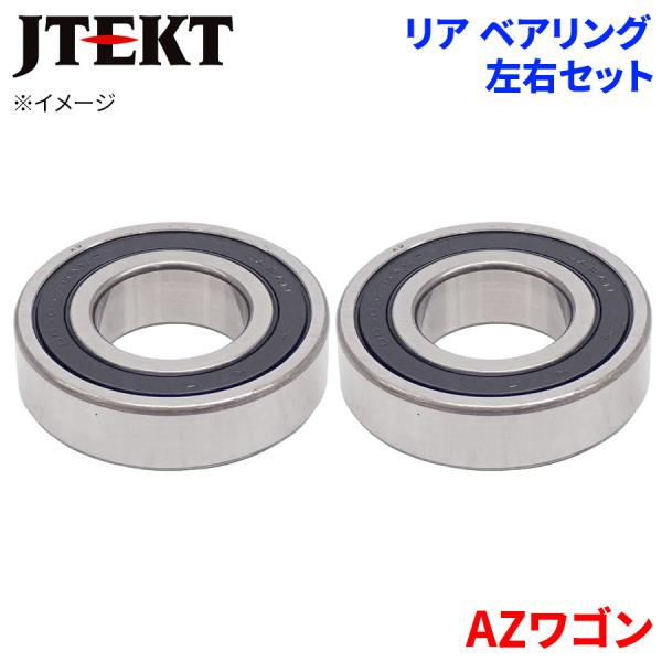 JTEKT ベアリング AZワゴン スズキ リア HB-S508 左右セット 2個 左右共通 M1M1 パーツキング