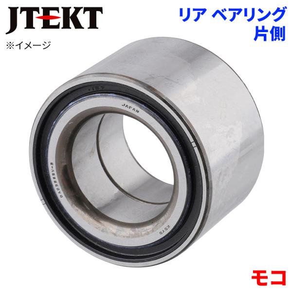 JTEKT ハブベアリング モコ ニッサン リア HB-S511 片側 1個 左右共通 HB-S511 M1M1 パーツキング