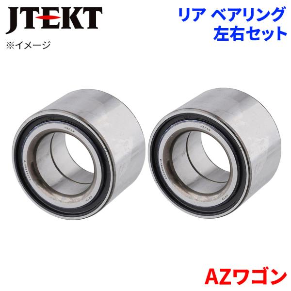 JTEKT ハブベアリング AZワゴン マツダ リア HB-S511 左右セット 2個 左右共通 M1M1 パーツキング