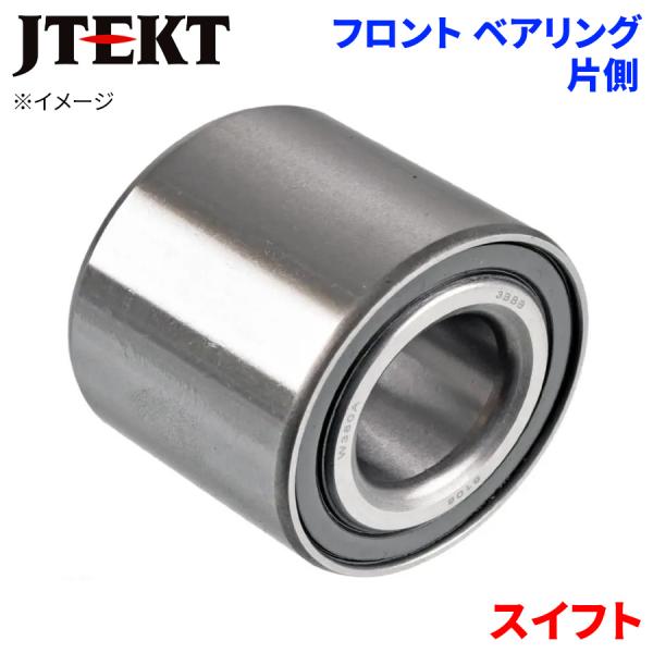 JTEKT ハブベアリング スイフト スズキ フロント HB-S512 片側 1個 左右共通 HB-S512 M1M1 パーツキング