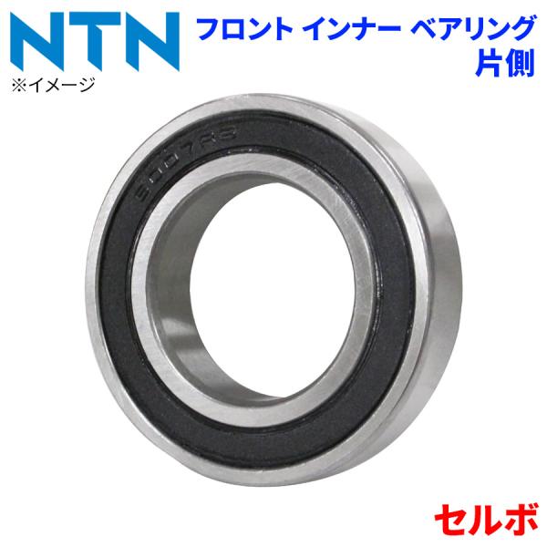 NTN ベアリング セルボ スズキ フロント インナー HB-S701 片側 1個 左右共通 HB-S701 M1M1 パーツキング