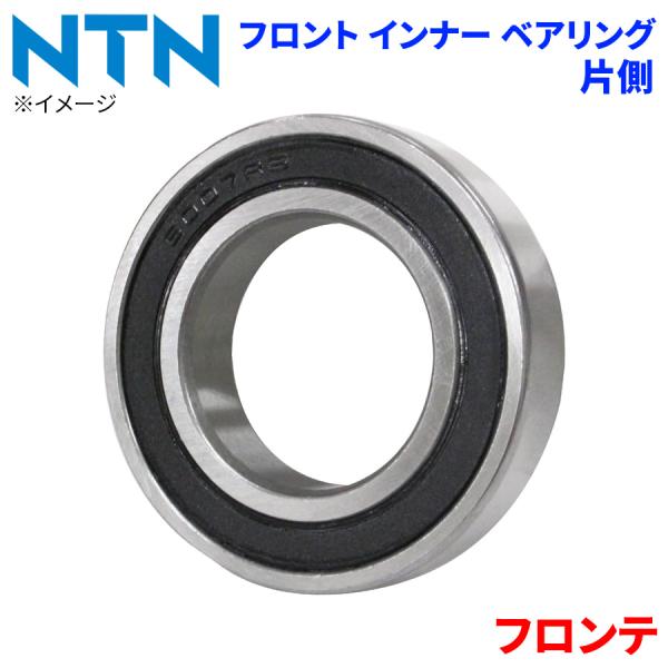 NTN ベアリング フロンテ スズキ フロント インナー HB-S701 片側 1個 左右共通 HB-S701 M1M1 パーツキング