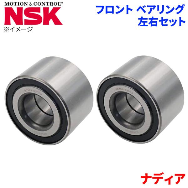 NSK ハブベアリング ナディア トヨタ フロント HB-T001 左右セット 2個 左右共通 M1M1 パーツキング