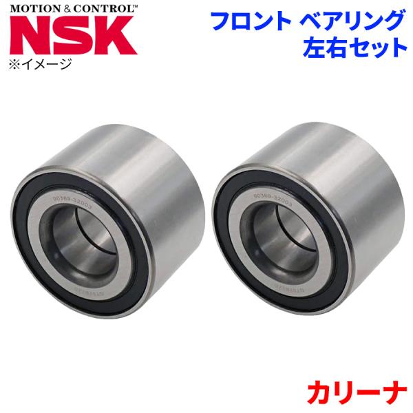 NSK ハブベアリング カリーナ トヨタ フロント HB-T001 左右セット 2個 左右共通 M1M1 パーツキング