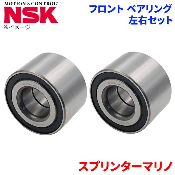 NSK ハブベアリング スプリンターマリノ トヨタ フロント HB-T001 左右セット 2個 左右共通 M1M1 パーツキング