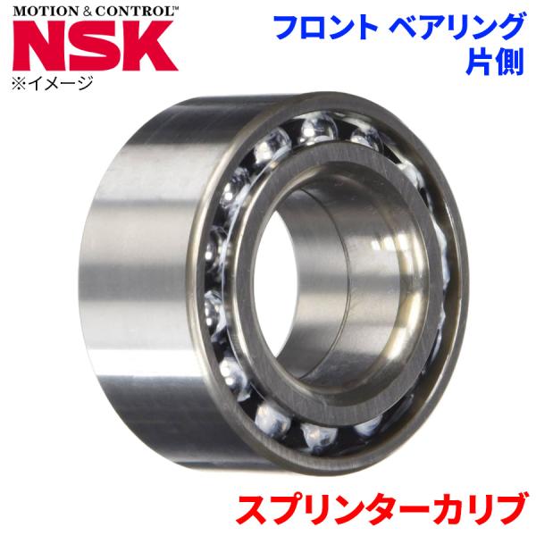NSK ハブベアリング スプリンターカリブ トヨタ フロント HB-T003 片側 1個 左右共通 HB-T003 M1M1 パーツキング