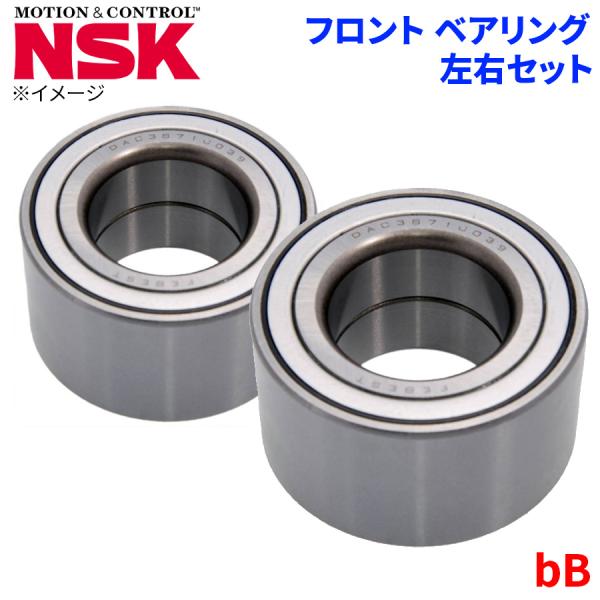 NSK ハブベアリング bB トヨタ フロント HB-T005 左右セット 2個 左右共通 M1M1 パーツキング