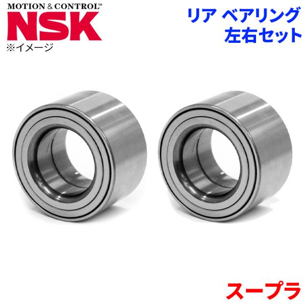 NSK ハブベアリング スープラ トヨタ リア HB-T007 左右セット 2個 左右共通 M1M1 パーツキング