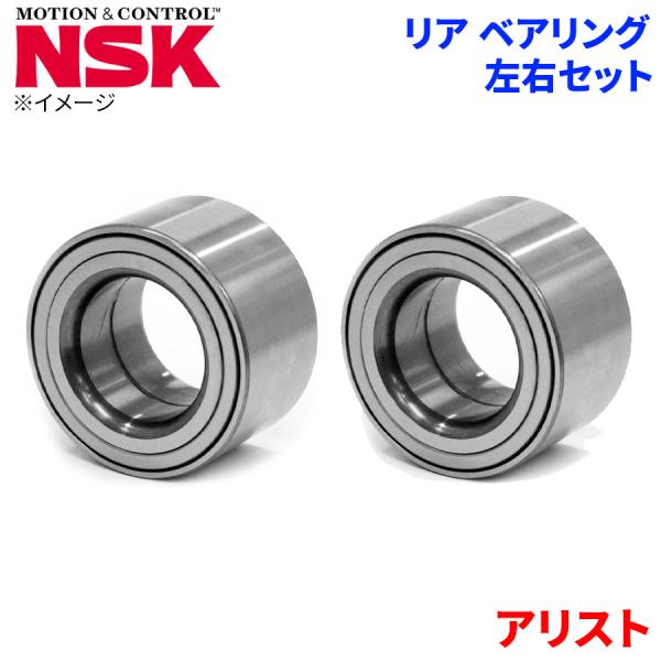 NSK ハブベアリング アリスト トヨタ リア HB-T007 左右セット 2個 左右共通 M1M1 パーツキング