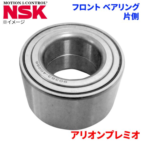 NSK ハブベアリング アリオンプレミオ トヨタ フロント HB-T010 片側 1個 左右共通 HB-T010 M1M1 パーツキング