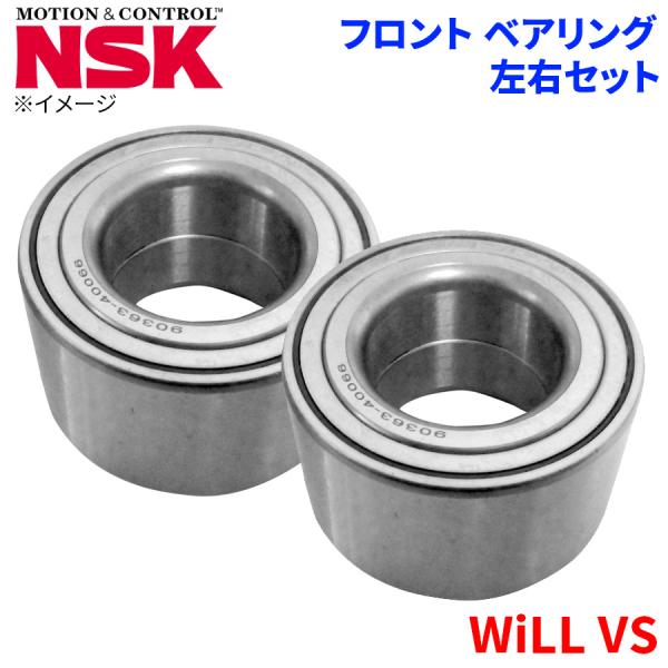 NSK ハブベアリング WiLL VS トヨタ フロント HB-T010 左右セット 2個 左右共通 M1M1 パーツキング