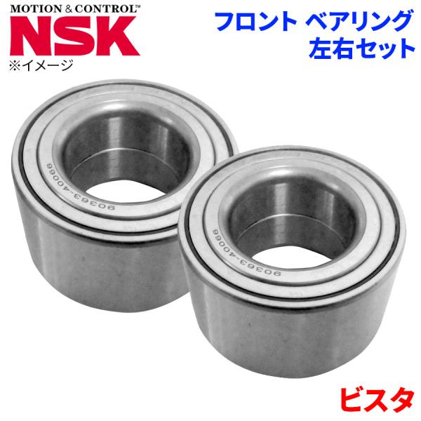 NSK ハブベアリング ビスタ トヨタ フロント HB-T010 左右セット 2個 左右共通 M1M1 パーツキング