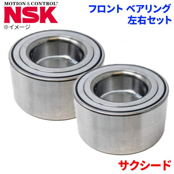 NSK ハブベアリング サクシード トヨタ フロント HB-T011-1 左右セット 2個 左右共通 M1M1 パーツキング