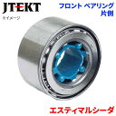 JTEKT ハブベアリング エスティマルシーダ トヨタ フロント HB-T503 片側 1個 左右共通 HB-T503 M1M1 パーツキング