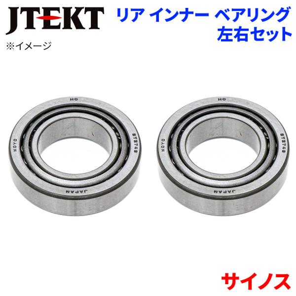 JTEKT ベアリング サイノス トヨタ リア インナー HB-T504 左右セット 2個 左右共通 M1M1 パーツキング