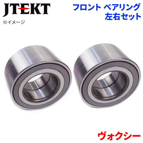 JTEKT ベアリング ヴォクシー トヨタ フロント HB-T505 左右セット 2個 左右共通 M1M1 パーツキング