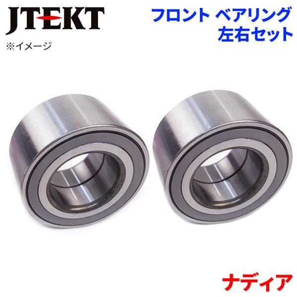 JTEKT ベアリング ナディア トヨタ フロント HB-T505 左右セット 2個 左右共通 M1M1 パーツキング