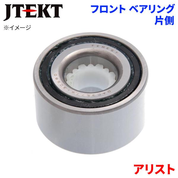 JTEKT ベアリング アリスト トヨタ フロント HB-T507 片側 1個 左右共通 HB-T507 M1M1 パーツキング