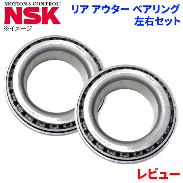 NSK ベアリング レビュー マツダ リア アウター HB-Z001 左右セット 2個 左右共通 M1M1 パーツキング