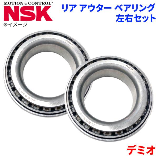 NSK ベアリング デミオ マツダ リア アウター HB-Z001 左右セット 2個 左右共通 M1M1 パーツキング