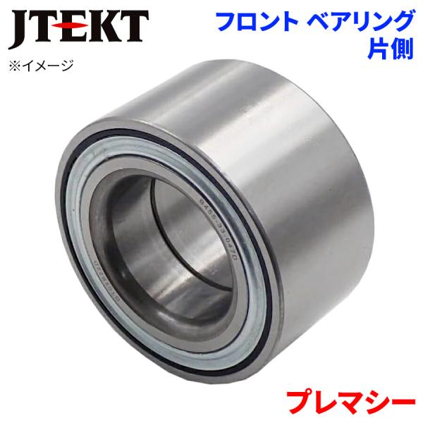 JTEKT ハブベアリング プレマシー マツダ フロント HB-Z501 片側 1個 左右共通 HB-Z501 M1M1 パーツキング