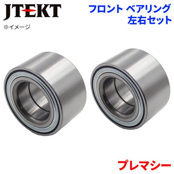 JTEKT ハブベアリング プレマシー マツダ フロント HB-Z501 左右セット 2個 左右共通 M1M1 パーツキング