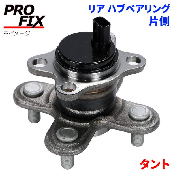 PROFIX ハブベアリング タント ダイハツ リア HB3-D006 片側 1個 左右共通 M1M1 パーツキング