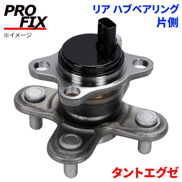 PROFIX ハブベアリング タントエグゼ ダイハツ リア HB3-D006 片側 1個 左右共通 M1M1 パーツキング