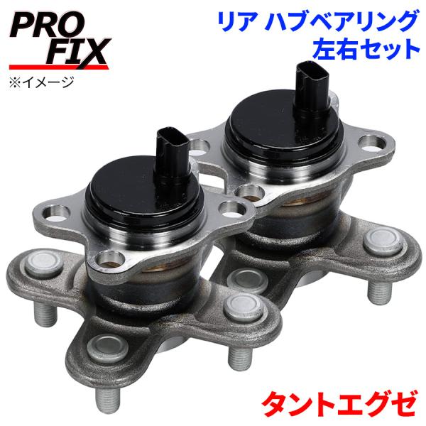 PROFIX ハブベアリング タントエグゼ ダイハツ リア HB3-D006 左右セット 2個 左右共通 M1M1 パーツキング
