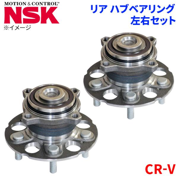 NSK ハブベアリング CR-V ホンダ リア HB3-H011 左右セット 2個 左右共通 M1M1 パーツキング