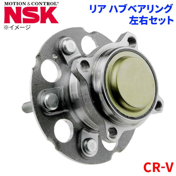 NSK ハブベアリング CR-V ホンダ リア HB3-H014 左右セット 2個 左右共通 M1M1 パーツキング