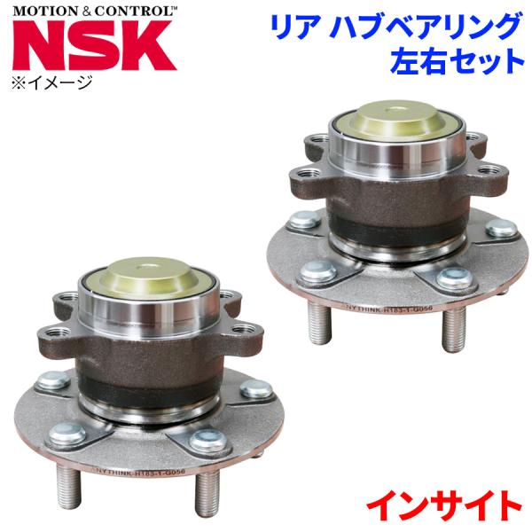 NSK ハブベアリング インサイト ホンダ リア HB3-H030 左右セット 2個 左右共通 M1M1 パーツキング