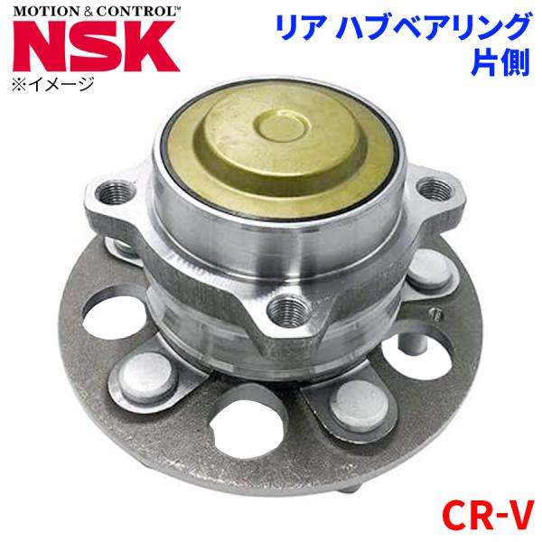 NSK ハブベアリング CR-V ホンダ リア HB3-H032 片側 1個 左右共通 M1M1 パーツキング