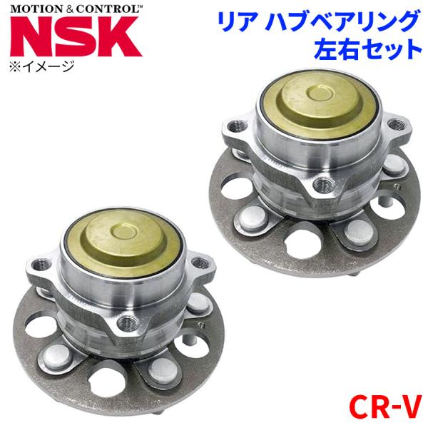 NSK ハブベアリング CR-V ホンダ リア HB3-H032 左右セット 2個 左右共通 M1M1 パーツキング