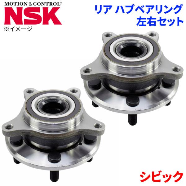 NSK ハブベアリング シビック ホンダ リア HB3-H033 左右セット 2個 左右共通 M1M1 パーツキング