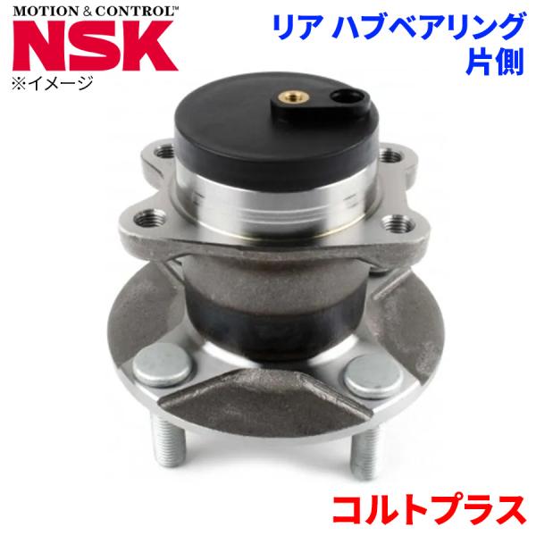 NSK ハブベアリング コルトプラス ミツビシ リア HB3-M005 片側 1個 左右共通 M1M1 パーツキング