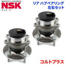 NSK ハブベアリング コルトプラス ミツビシ リア HB3-M005 左右セット 2個 左右共通 M1M1 パーツキング
