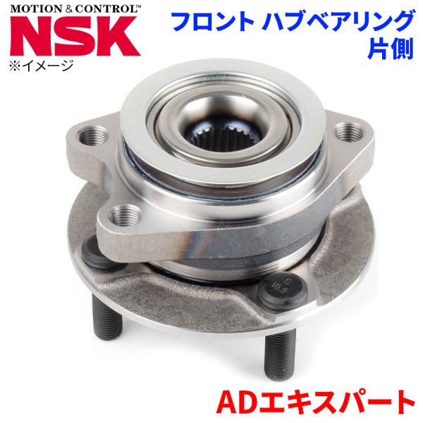 NSK ハブベアリング ADエキスパート ニッサン フロント HB3-N012 片側 1個 左右共通 M1M1 パーツキング