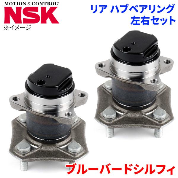 NSK ハブベアリング ブルーバードシルフィ ニッサン リア HB3-N013 左右セット 2個 左右共通 M1M1 パー..
