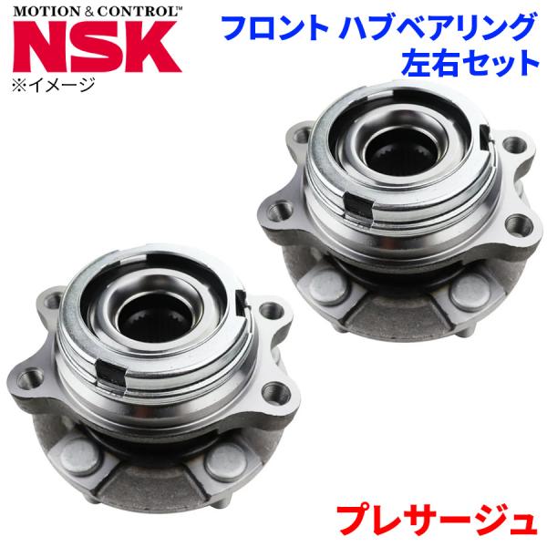 NSK ハブベアリング プレサージュ ニッサン フロント HB3-N017 左右セット 2個 左右共通 M1M1 パーツキング