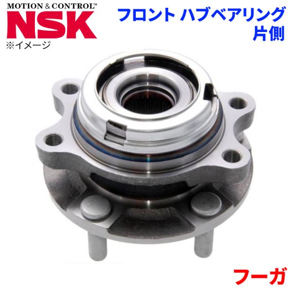 NSK ハブベアリング フーガ ニッサン フロント HB3-N026 片側 1個 左右共通 M1M1 パーツキング