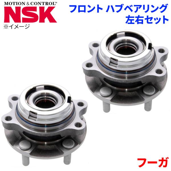 NSK ハブベアリング フーガ ニッサン フロント HB3-N026 左右セット 2個 左右共通 M1M1 パーツキング