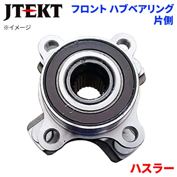 JTEKT ハブベアリング ハスラー スズキ フロント HB3-S526 片側 1個 左右共通 M1M1 パーツキング