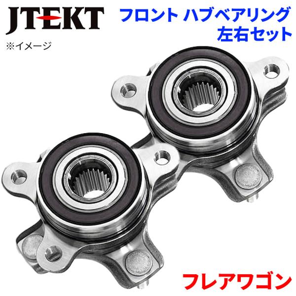 JTEKT ハブベアリング フレアワゴン マツダ フロント HB3-S527 左右セット 2個 左右共通 M1M1 パーツキング