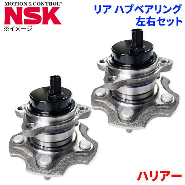NSK ハブベアリング ハリアー トヨタ リア HB3-T016 左右セット 2個 左右共通 M1M1 パーツキング