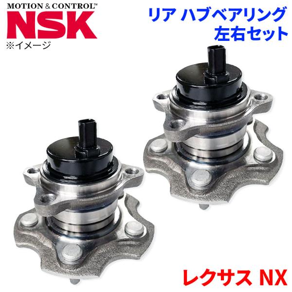 NSK ハブベアリング レクサス NX トヨタ リア HB3-T016 左右セット 2個 左右共通 M1M1 パーツキング